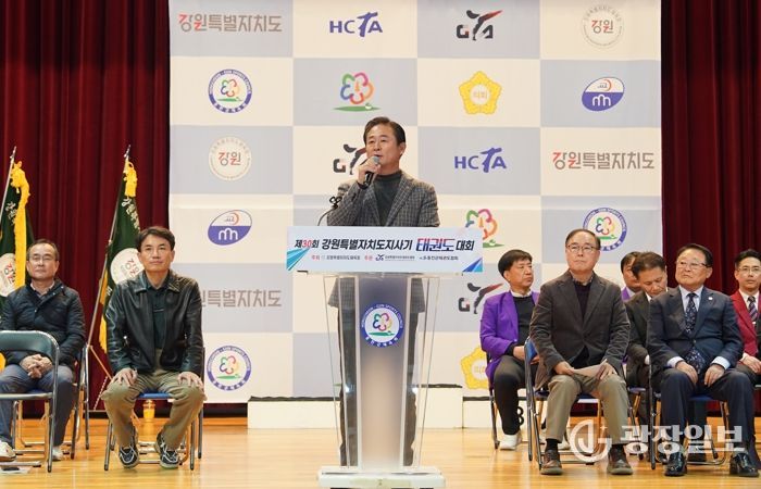 ‘제30회 강원특별자치도지사기태권도대회’ 홍천군에서 개최