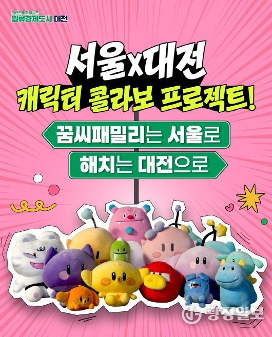 서울시 공식 캐릭터 해치&소울프렌즈와 콜라보 쌍방향 홍보