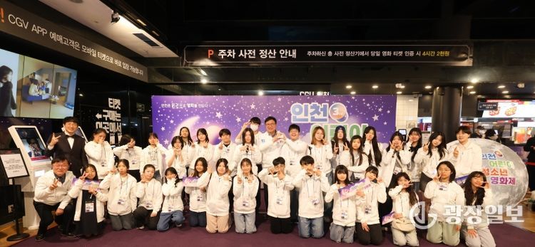 제3회 인천어린이청소년영화제