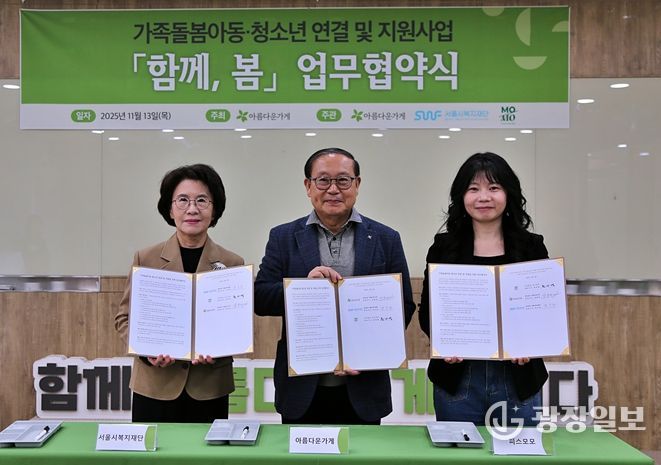 13일 아름다운가게 서울본부에서 열린 업무협약식(왼쪽부터 진수희 서울시복지재단 대표이사, 아름다운가게 상임이사 장윤경, 피스모모 대표이사 문아영)