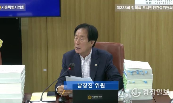 2025년 서울시의회 도시안전건설위원회 종합 행정사무감사(남창진 의원)