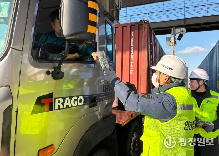 인천항만공사 김상기 운영부사장이 선광신컨테이너터미널 앞에서 화물차 기사에게 안전장갑을 전달하고 있다 / 사진제공 = 인천항만공사