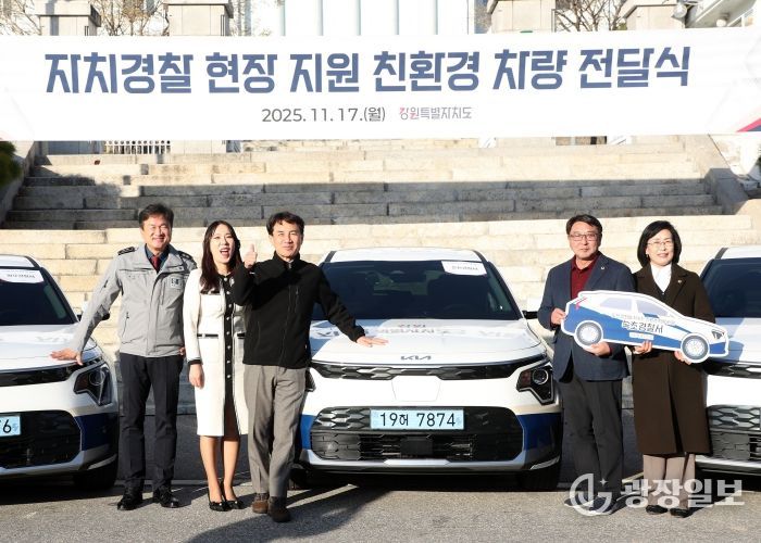 자치경찰 업무용 차량 전달식