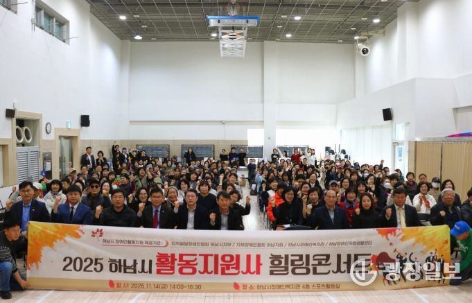 2025 하남시 활동지원사 힐링콘서트