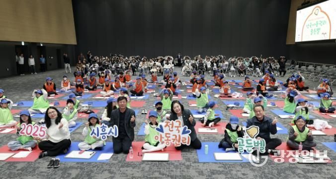 지난 11월 16일 '퀴즈로 알아보는 전국 아동권리 골든벨' 행사가 열였다