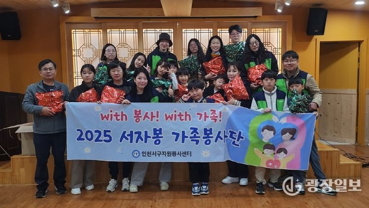 인천서구자원봉사센터, 자연으로 만든 크리스마스 리스 나눔활동