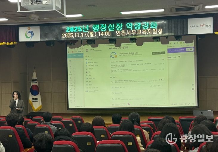 ‘학교행정의 미래, 인공지능이 답하다’ 행정실장 교육