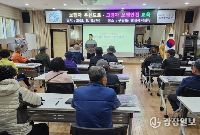 남동구, 유관기관 합동 고령자 교통안전교육 실시