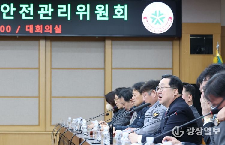 2025년 제4회 대전광역시 안전관리위원회 개최