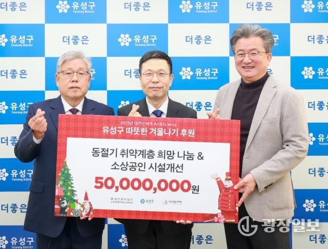 18일 대전신세계 Art&Science가 유성구행복누리재단에 후원금을 기탁하고 기념촬영을 하고 있다. / 왼쪽부터 강도묵 행복누리재단 이사장, 이용환 대전신세계 대표이사, 정용래 유성구청장