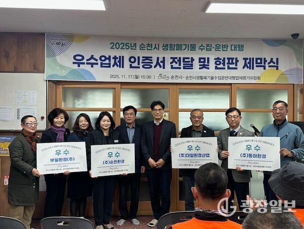 1위 업체 현판 제막식