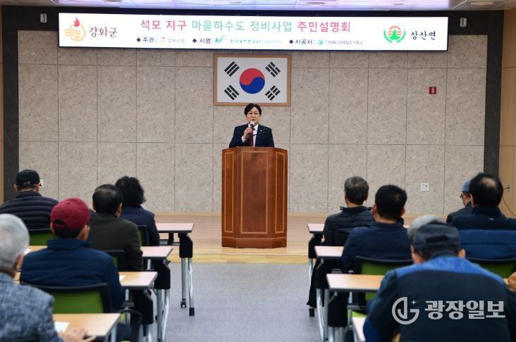 강화군, ‘석모 마을하수도 정비사업’ 주민설명회