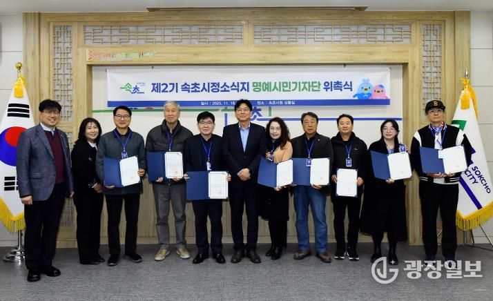 속초시, 제2기 ‘속초홀릭’ 명예시민기자단 위촉