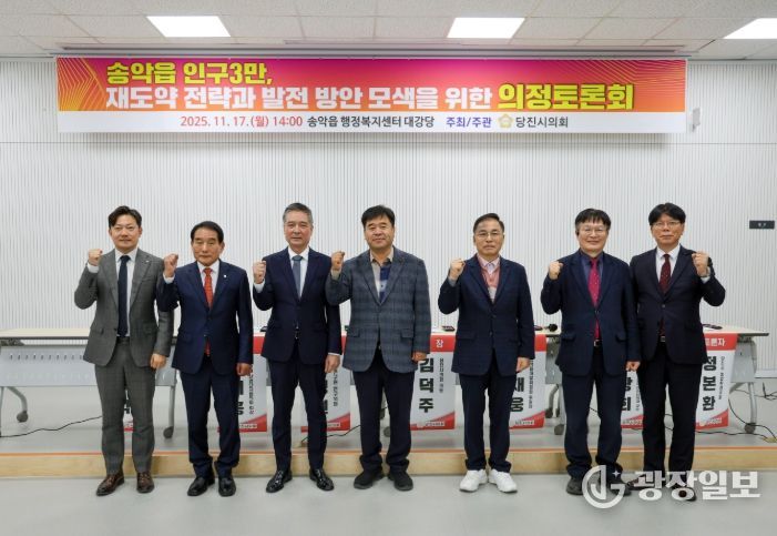 당진시의회, 지역 현안 해결 위한 의정토론회