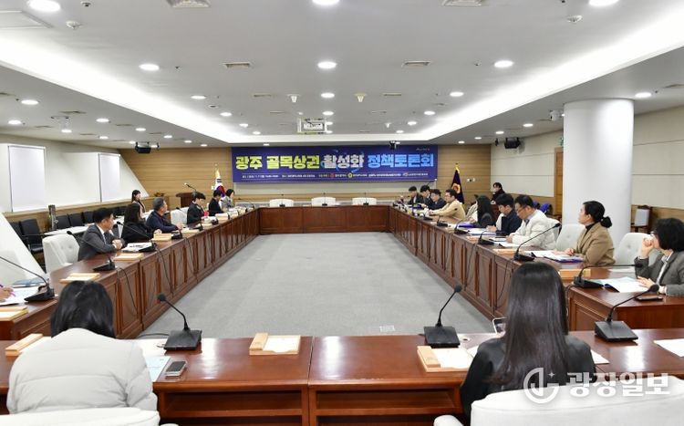 골목상권 활성화 정책토론회