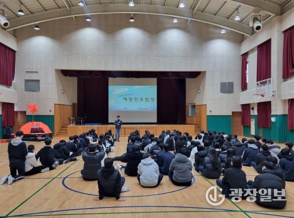 대전학생해양수련원 3개교 310명 대상, 해양진로 교육 실시
