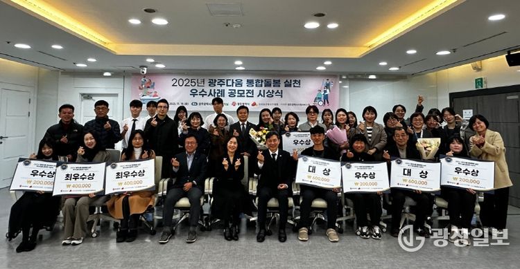 통합돌봄우수사례 시상식