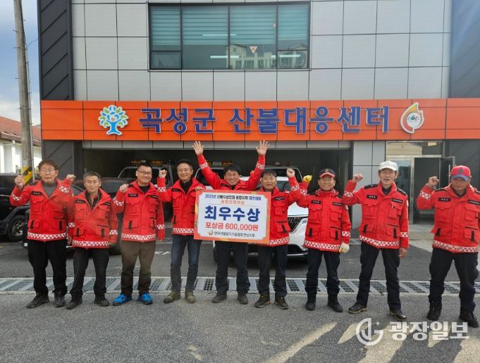 2025년 산불지상진화 통합지휘 경연대회 통합지휘 부분 최우수상 단체사진