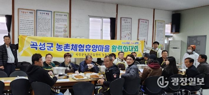 곡성군 농촌체험휴양마을 활력화 대회에 참여한 곡성군 주민들