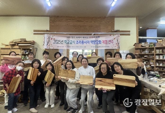 2025년 학교급식 조리종사자 역량강화 체험 연수