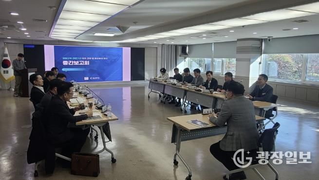 ‘경찰교육 관련기관 유치 전략 및 효과분석 중간보고회’