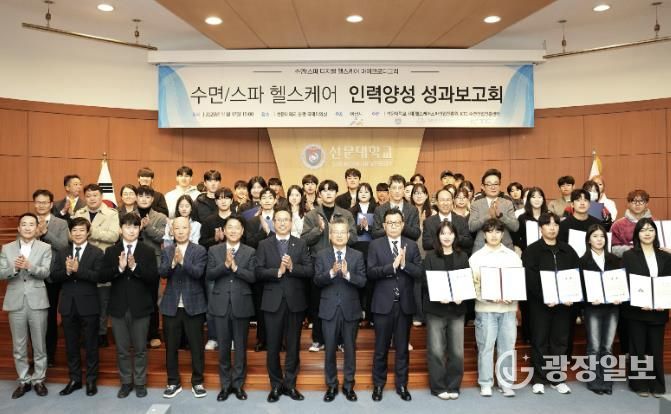 2025년 수면스파 헬스케어 인력양성 성과보고회