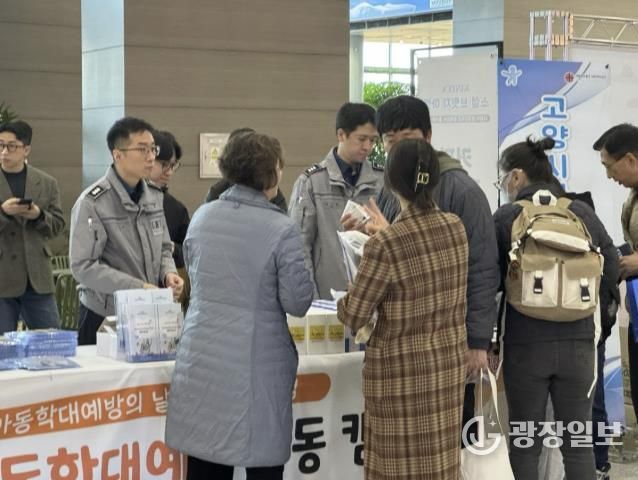 지난 14일에 열린 고양시 아동학대 예방 합동 캠페인