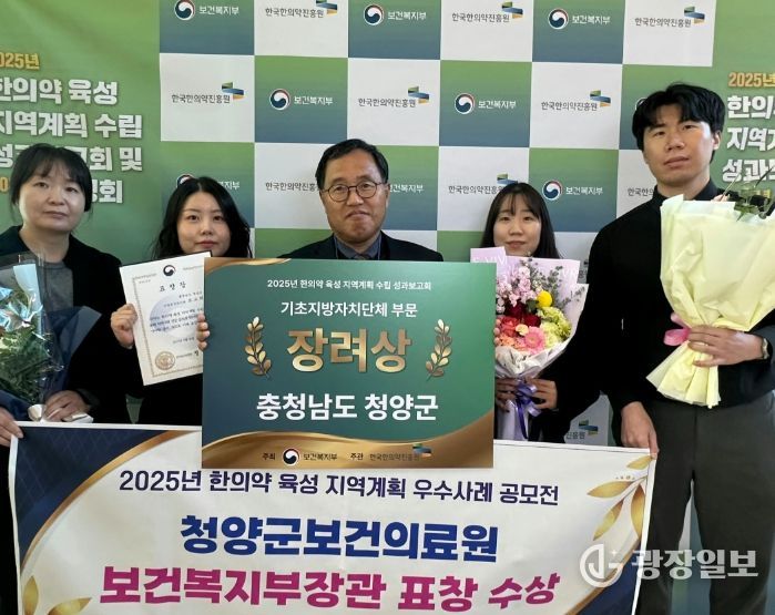 2025년 한의약 육성 지역계획 우수기관 ‘보건복지부 장관상’ 수상