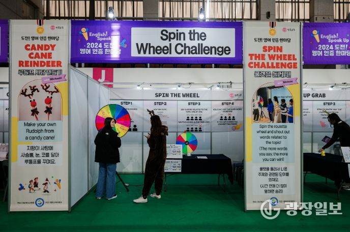 경북교육청, ‘2025 도전! 영어인증 한마당’