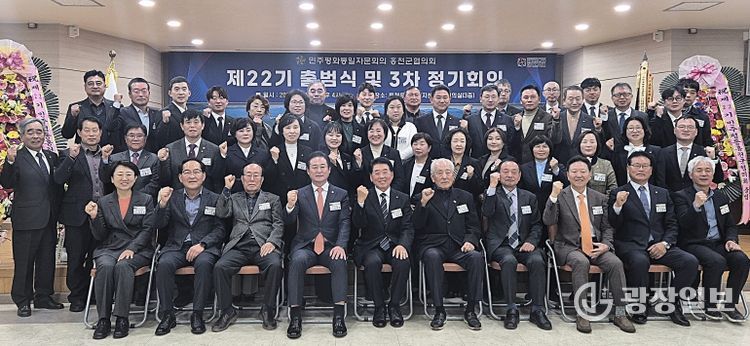 제22기 민주평화통일자문회의 홍천군협의회 출범식 개최