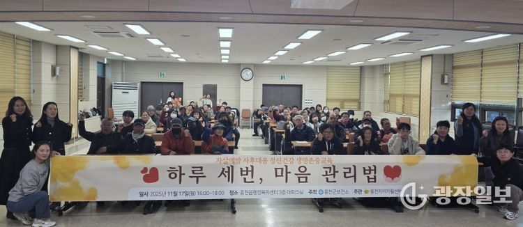 홍천군정신건강복지센터, 홍천군지역자활센터 이용자와 종사자 정신건강교육 실시