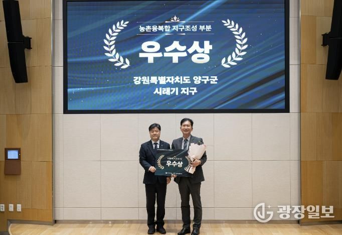 양구군, 2025 농촌융복합산업 우수사례 경진대회