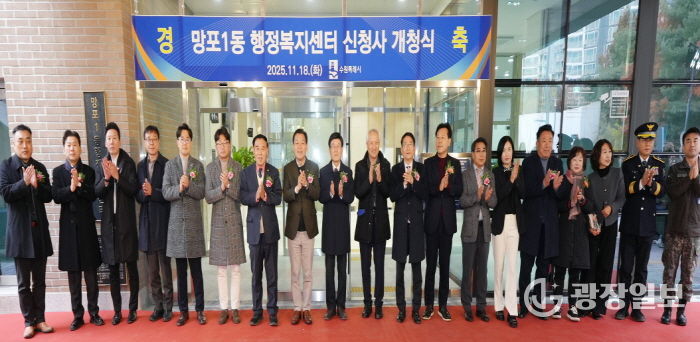 수원시 영통구 망포1동 행정복지센터, 개청식 개최