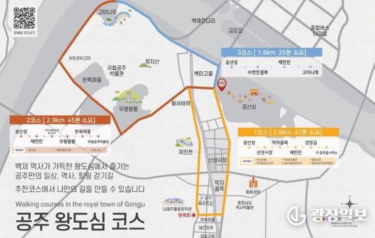 공주시, ‘왕도심 코스’ 지식재산처 상표 등록 완료