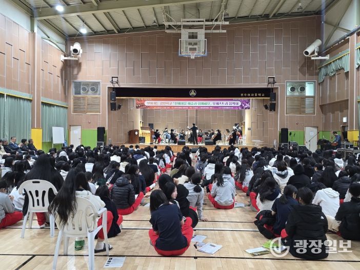 찾아가는 공연학교