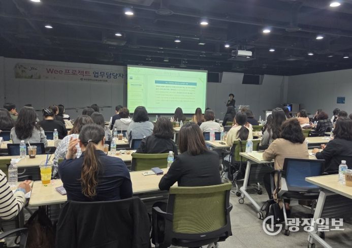 Wee클래스 업무담당자 역량강화 연수
