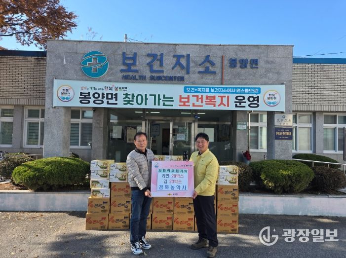 한파 속 취약계층에 생필품 기탁 ‘훈훈한 나눔’