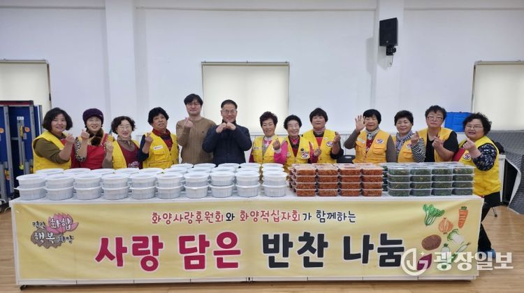 서천군 화양사랑후원회, 취약계층 50가구에 반찬 전달