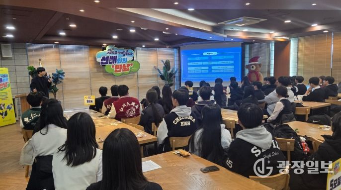 제8기 고등학교 학생자치네트워크 ‘선배와의 만남’ 운영