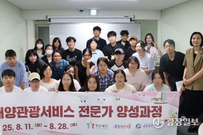 해양관광서비스 전문가 양성과정