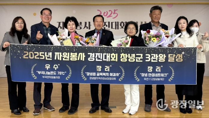 2025년 자원봉사 경진대회 수상자들이 기념촬영을 하고 있다.