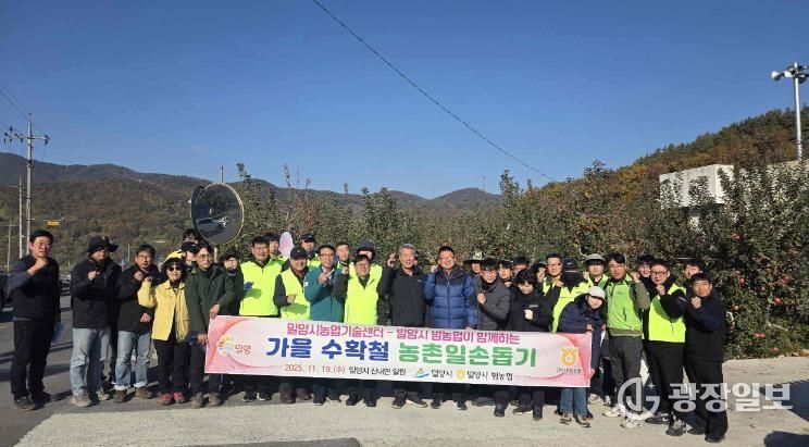 사과 수확 일손돕기 참여자들이 단체 촬영을 하고 있다.