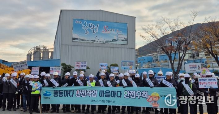 19일 여수국가산단 롯데케미칼㈜첨단소재 대정비 사업장 정문 출입 게이트에서 근로자 출근 시간에 맞춰 ‘여수산단 출근길 안전문화 캠페인’을 실시했다.