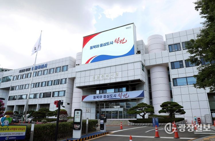 창원특례시, 지방세 등 고액·상습 체납자 명단공개