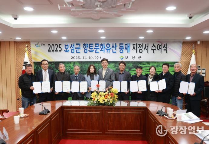 보성군, 향토문화유산 12건 신규 지정 … 군수 지정서 발급_ 보성군, 향토문화유산 12건 신규 지정하고 군수 지정서를 발급했다