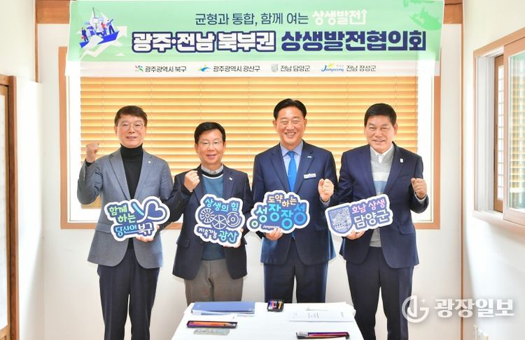 정철원 담양군수, 광주·전남 북부권 간담회서 상습 침수 해소 협력 논의