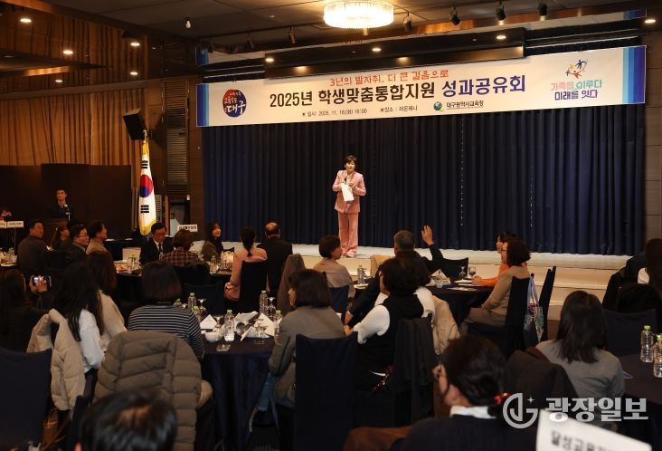 대구시교육청, 학생맞춤통합지원 성과공유회