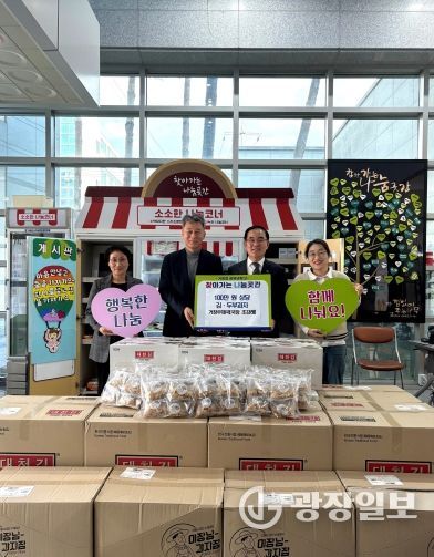 거창우체국, 사회공헌 활동의 일환으로 물품 기부 실천