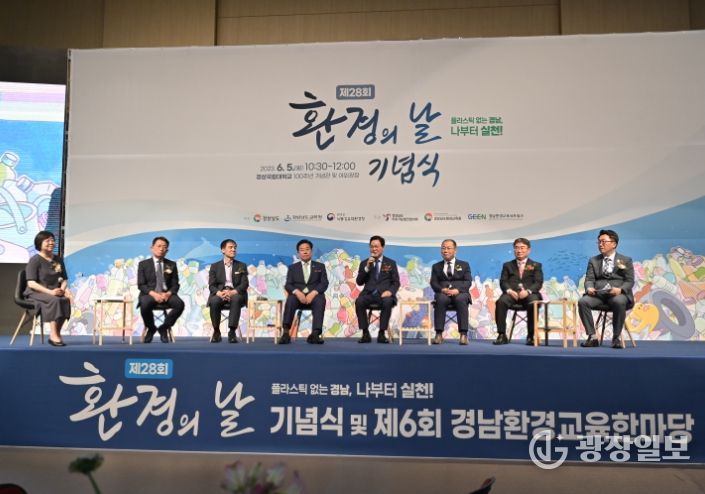 2024년 제6회 경남환경교육한마당