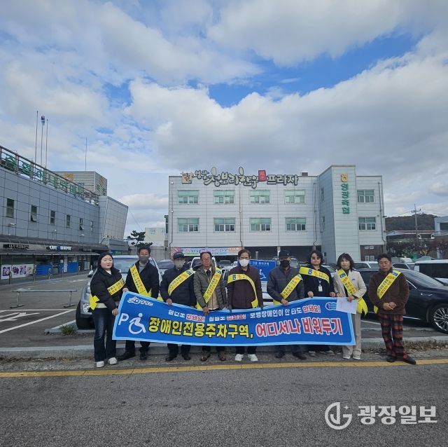 “장애인 미탑승 시 위반입니다!”